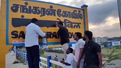 VIDEO: दो रेलवे स्टेशन, बीएसएनएल और डाकघर के त्रिभाषी नाम बोर्डों पर हिंदी अक्षरों को खराब किया