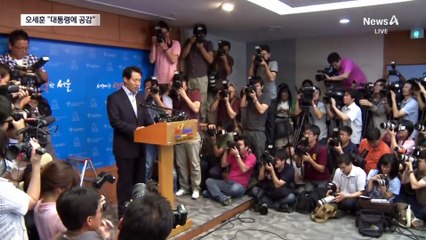 오세훈 “대통령 말 공감, 선택은 무리수”…與 잠룡 ‘제각각’