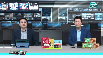 สรวงศ์ ปัด ปูทาง ให้“ชาดา-ธรรมนัส” ปรับครม. | เข้มข่าวค่ำ | 26 ก.พ. 68