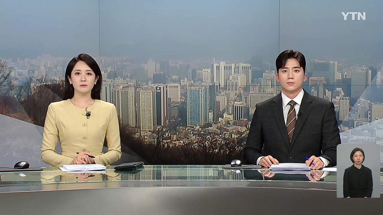 [날씨] 봄바람 부나 했더니 미세먼지 공습...스모그에 황사 겹쳐 / YTN
