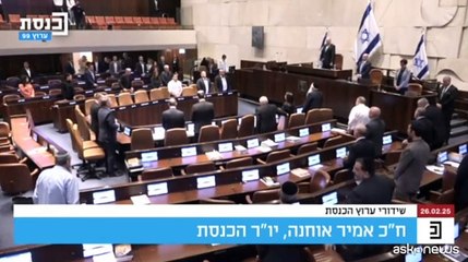 Israele, alla Knesset un minuto di silenzio per ricordare i Bibas
