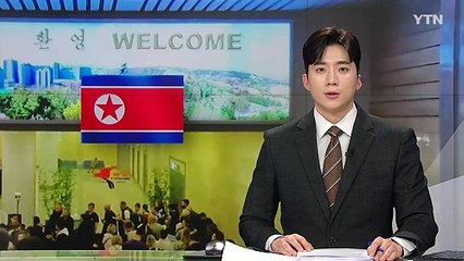 외국 관광객 5년 만에 방북...본격 개방 신호탄 / YTN
