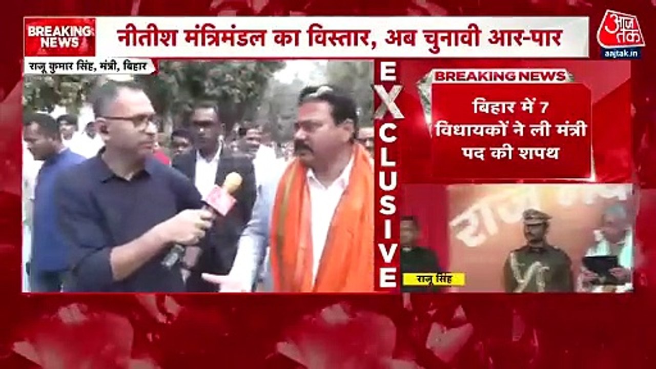 Raju Kumar Singh: नीतीश सरकार में मंत्री बने राजू सिंह, जानें शपथ लेने के बाद क्या कहा