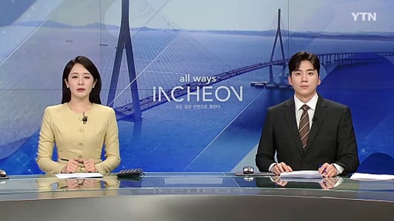 [인천] 지방 4대 협의체장 간담회...개헌 등 협력 방안 논의 / YTN