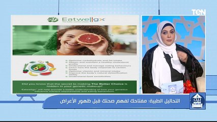 التحاليل الطبية لفهم صحتك قبل ظهور الأعراض مع د. محمد طارق أخصائي الباثولوجيا الإكلينيكية
