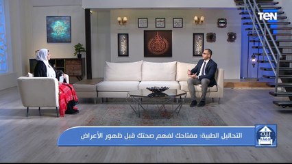 أعراض عادية جدا عندنا كلنا ممكن تكون مؤشر للإصابة بمرض السكر يكشف عنها د. محمد طارق
