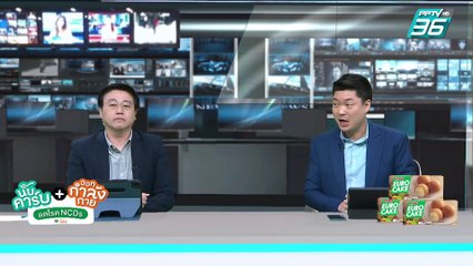 เบื้องหลังประชุมคดีฮั้วเลือก สว. เจอโรคเลื่อน | เข้มข่าวค่ำ | 26 ก.พ. 68