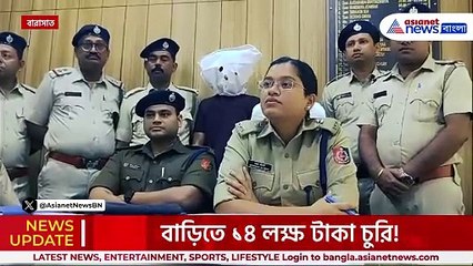 ১৪ লক্ষ টাকা চুরি করে হাওয়া হয়ে গিয়েছিল, ২ কুখ্যাত দুষ্কৃতীকে ধরে ফেলল পুলিশ