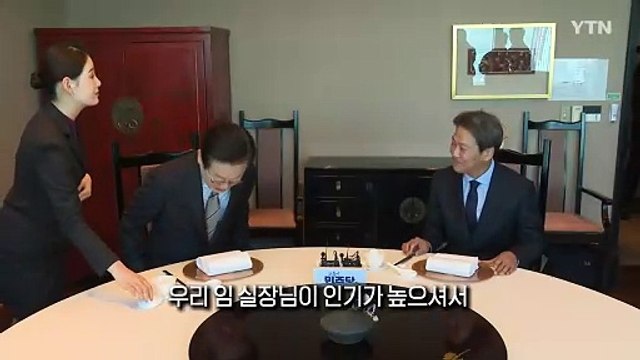 [영상] 이재명·임종석 회동...빨라지는 통합 행보, 성공적? / YTN