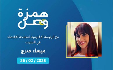 ضرورة الكشف على معدات الطهو في المؤسسات التي تُعنى ببيع الغذاء | 2025-02-27