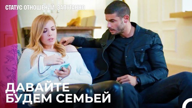 Эта Тошнота Не Пройдет - Статус отношений; Запутанно 57 Серия