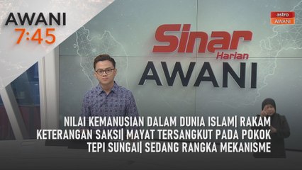 AWANI 7:45 [27/2/2025] – Nilai kemanusian dalam dunia Islam| Rakam keterangan saksi| Mayat tersangkut pada pokok tepi sungai| Sedang rangka mekanisme