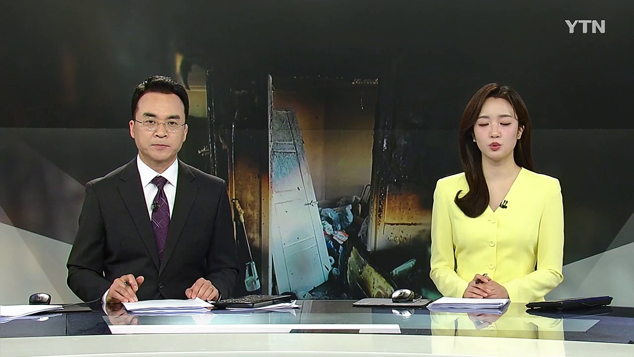 빌라 화재로 혼자 있던 초등생 의식 불명..."빈 컵라면 가득" / YTN