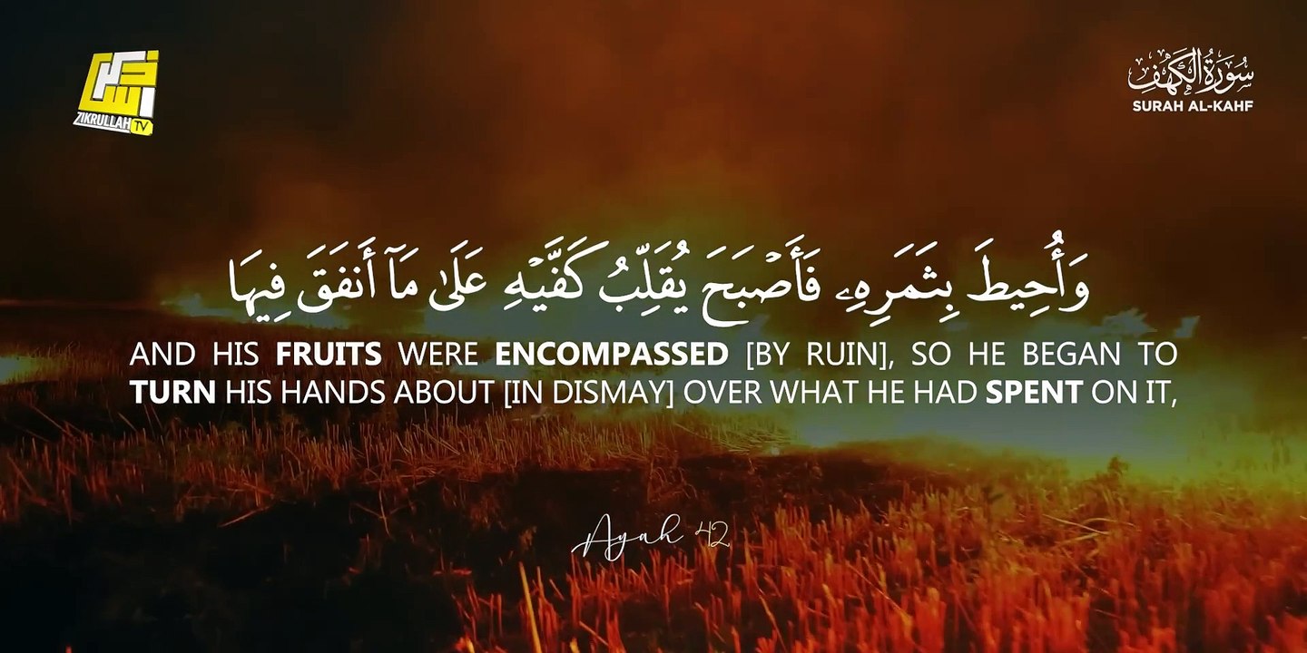 VERY CALMING SOFT RECITATION OF SURAH AL KAHF (THE CAVE) سورة الكهف