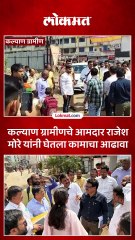 हातावरील शस्त्रक्रियेनंतर शिंदेंच्या आमदारांचा मतदारसंघात पाहाणी दौरा