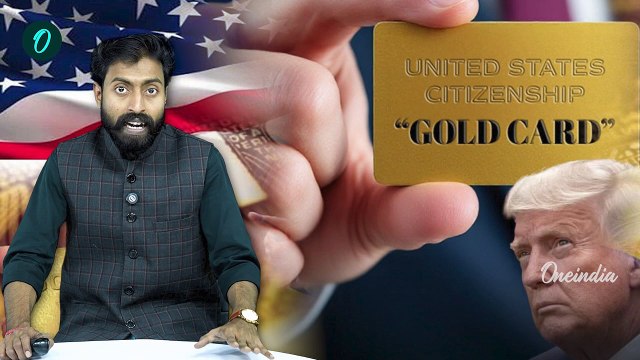 US Citizenship For $5 Million: Green Card से ज़्यादा Advance है Gold Card, जाने क्या है | वनइंडिया