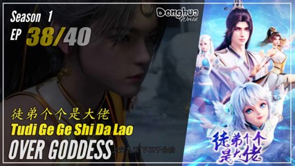 Over Goddess Season 1 EP 38 徒弟个个是大佬 Tudi Ge Ge Shi Da Lao | Donghua 1080P