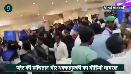 Global Investor Summit Viral Video: Bhopal में समिट का वीडियो, खाने के लिए मची लूट | वनइंडिया हिंदी