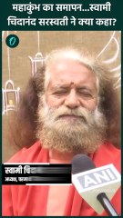 Mahakumbh 2025: महाकुंभ समापन पर Swami Chidanand Saraswati का बड़ा बयान | वनइंडिया हिंदी #Shorts