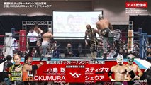OKUMURA & Satoshi Kojima vs Xelhua & Stigma - Faction Tag Tournament 3rd Place Play Off: CMLL FANTASTICA MANIA 2025 (2/26/2025)