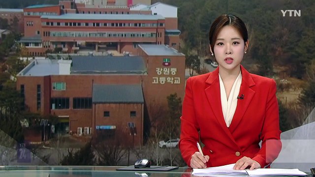 이사장 집에 점심 배달 등 교직원에 '갑질' 사립학교 이사장 해임 / YTN