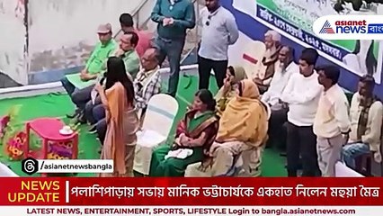 ‘ওঁ চোর ওঁর চোদ্দগুষ্টি চোর!’ নাম না নিয়েই মানিক ভট্টাচার্যকে ধুয়ে দিলেন মহুয়া মৈত্র