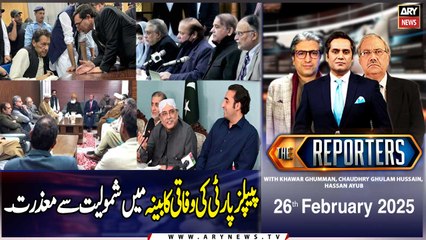 The Reporters | Khawar Ghumman & Chaudhry Ghulam Hussain | ARY News | 26th February 2025