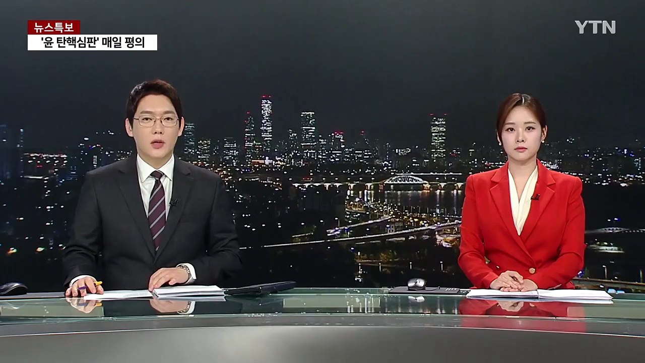 비상행동, 헌재에 '윤 대통령 즉각 파면' 의견서 제출 / YTN
