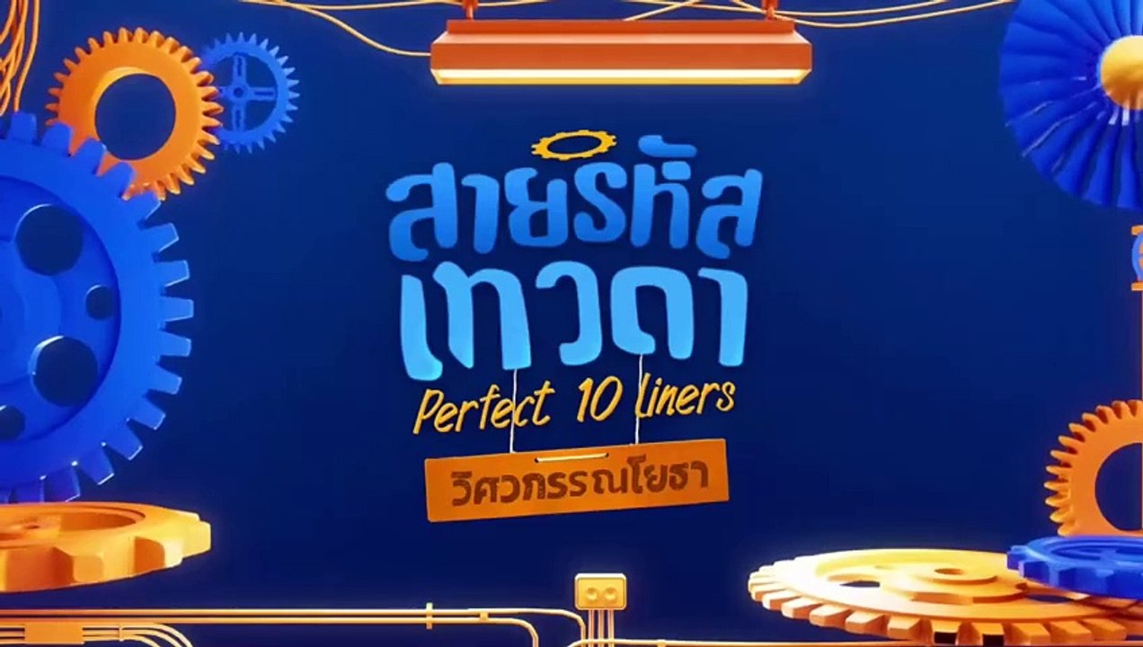 Perfect 10 Liners - Episode 10 (English Subtitle)