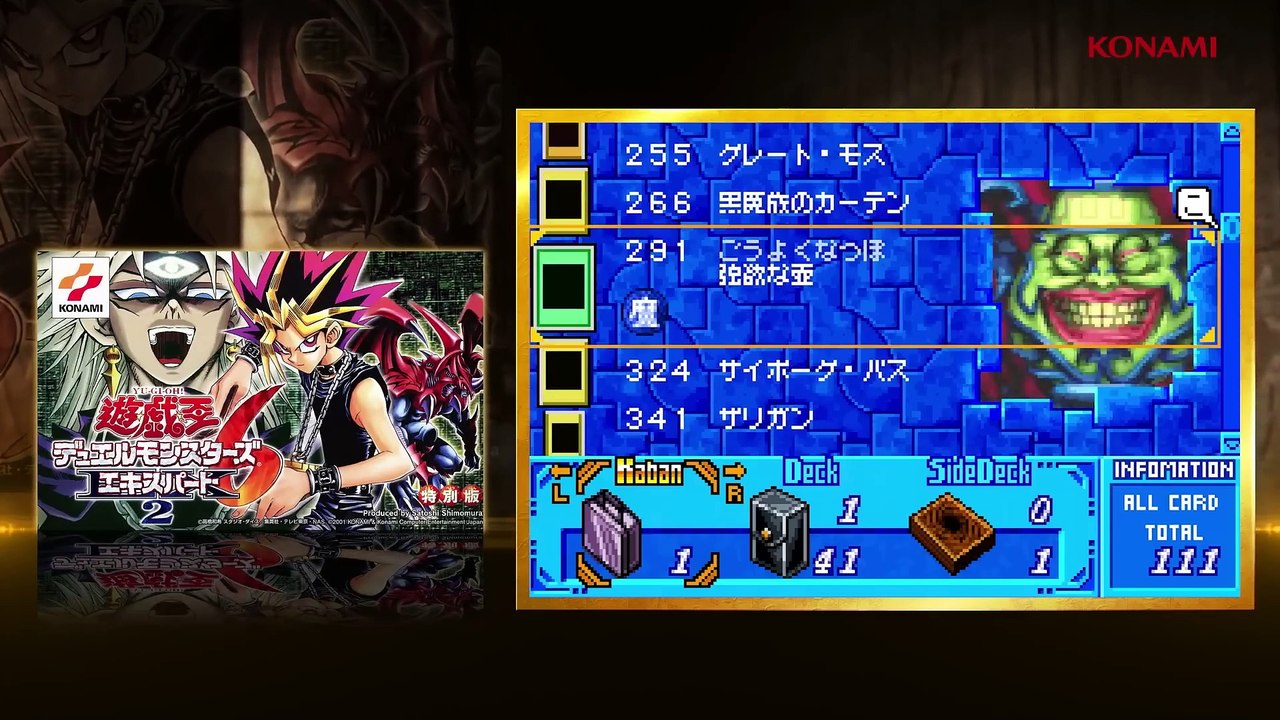 Yu-Gi-Oh! Early Days Collection - Official Announcement Trailer