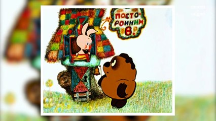 Co Rosja zrobiła z Kubusiem Puchatkiem?