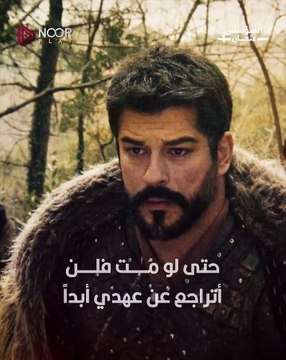 حصرياً على قناتى اعلان رسمي الليلة المؤسس عثمان الحلقة 182 انقاذ بالا وقتل صوفيا