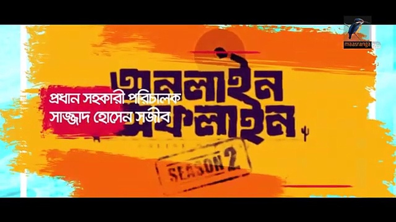 Online Offline - অনলাইন অফলাইন - EP 01 - Marzuk Russell, Tanzika, Chashi, Pavel - Drama Serial 2025