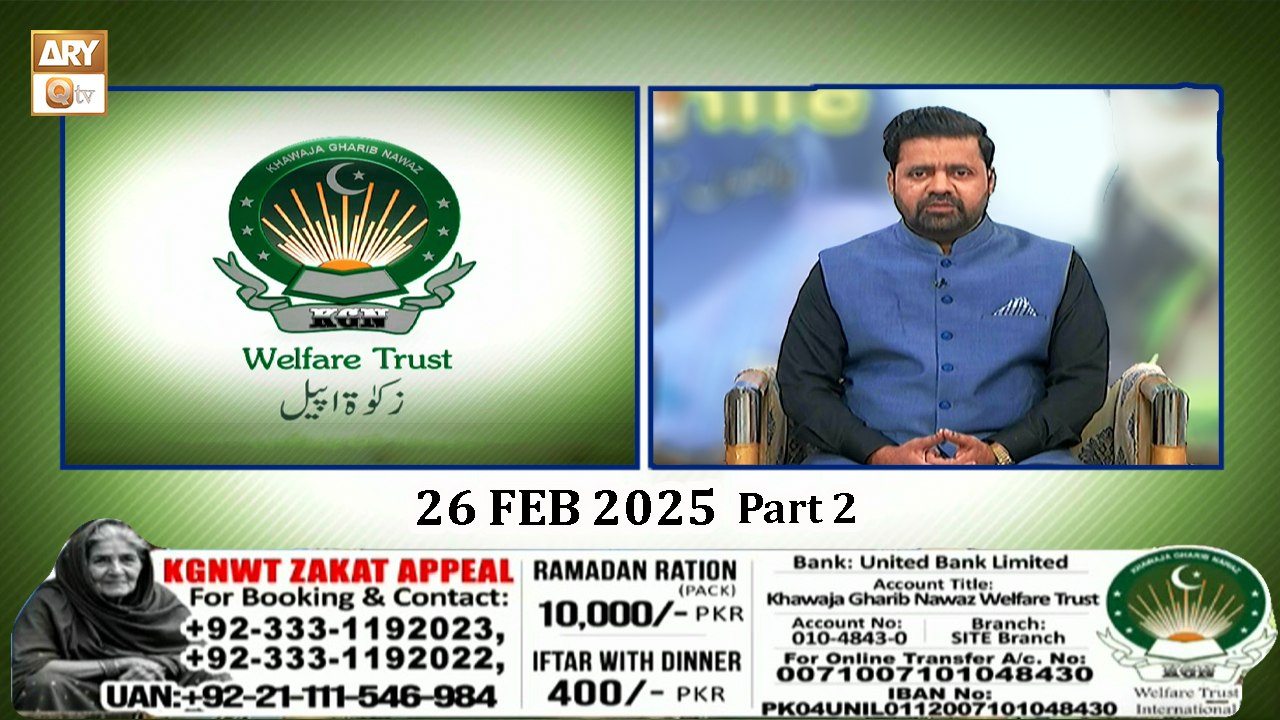 K.G.N Welfare Trust - Ramzan Zakat Appeal - 26 Feb 2025 - Part 2 - ARY Qtv