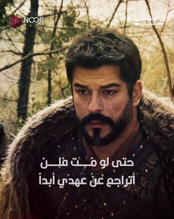 عثمان الاعلان الرسمي الليلة الحلقة 182 حصرياً انقاذ بالا وقتل صوفيا وعودة حليمة الى اهلها