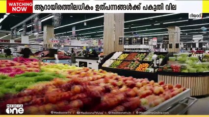 റമദാൻ ഓഫറൊരുക്കി ലുലു ഹൈപ്പർ മാർക്കറ്റുകൾ; 6000ലധികം ഉത്പ്പന്നങ്ങൾക്ക് പകുതി വില