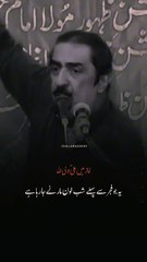 Neeaz e mola by allama ghazanfar abbas