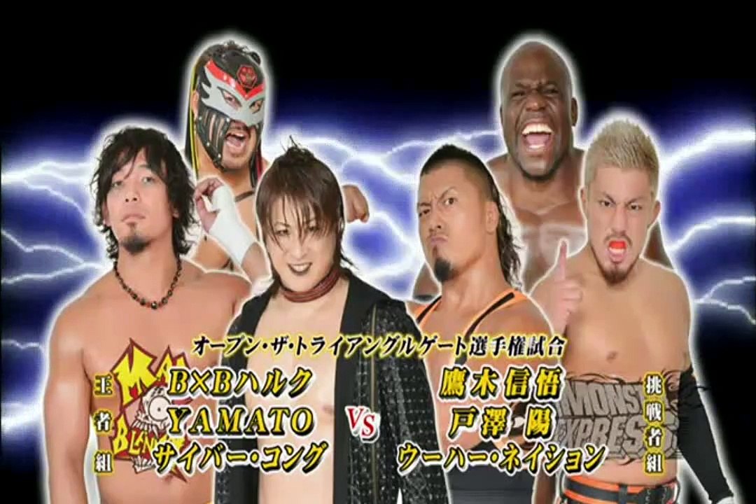 Gate Of Destiny 2013 PPV Disc 2 Open The Triangle Gate MAD BLANKEY (BxB Hulk,Cyber Kong,YAMATO) (C) vs Monster Express (Akira Tozawa,Shingo Takagi,Uhaa Nation)