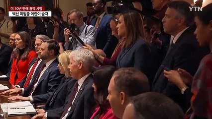 미국에서 10년 만에 홍역 사망자...백신 회의론 여파? / YTN