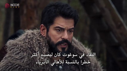 مسلسل المؤسس عثمان الحلقة 182 مترجمة
