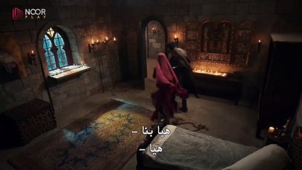 مسلسل المؤسس عثمان الحلقة 182 مترجمة - ( الجزء 2 )