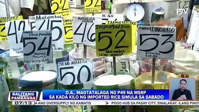 D.A., magtatalaga ng P49/kg na MSRP sa imported rice simula sa Sabado