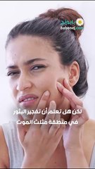 مخاطر تفجير بثرة في منطقة مثلث الموت