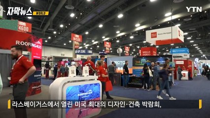 [자막뉴스] 트럼프 관세 정책에 LG전자·삼성전자가 보인 대응책 / YTN