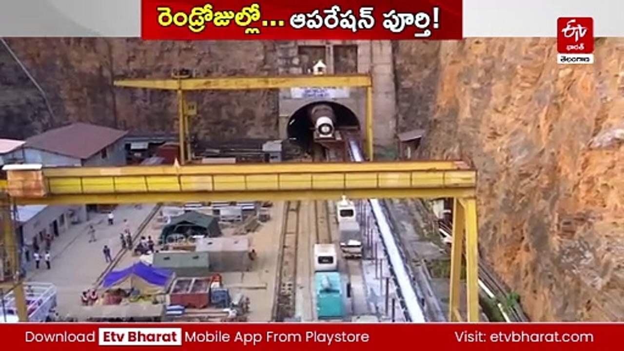 ఇక లాభం లేదు కాస్త రిస్కైన ఫర్వాలేదు - రెండు రోజుల్లో ఆపరేషన్​ పూర్తి!
