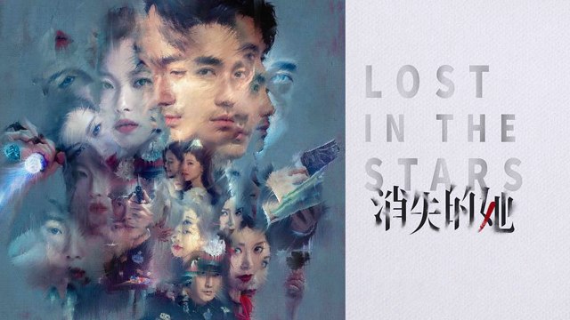 【Movie】 Lost in the Stars | Wonderful Chinese suspense film By Zhu Yilong ENG SUB