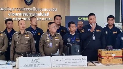 ตร.ไซเบอร์ เปิดชื่อดาราประกอบช่องดัง เอี่ยวเว็บพนันรายใหญ่