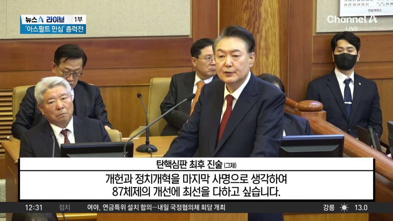 尹, 직무 복귀 구상 밝히며 ‘개헌’ 승부수