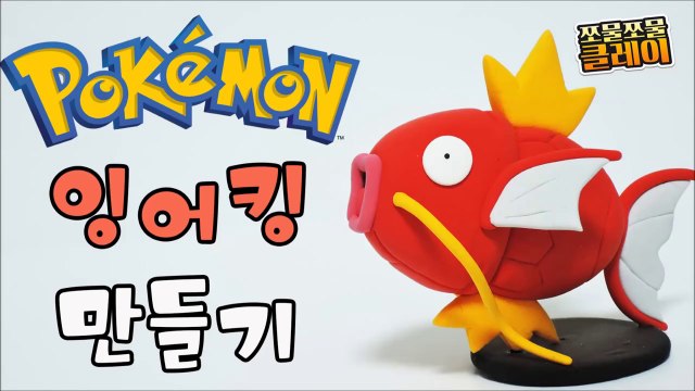 Sclulpting Magikarp Water-type Pokémon in Clay