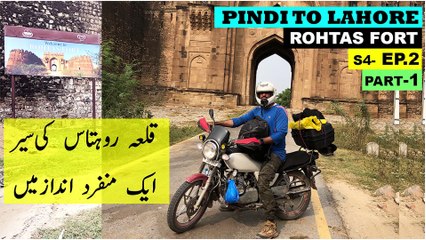 🇵🇰 ROHTAS FORST an Amazing tour on BIKE | S4.EP 2 | PINDI TO LAHORE on BIKE